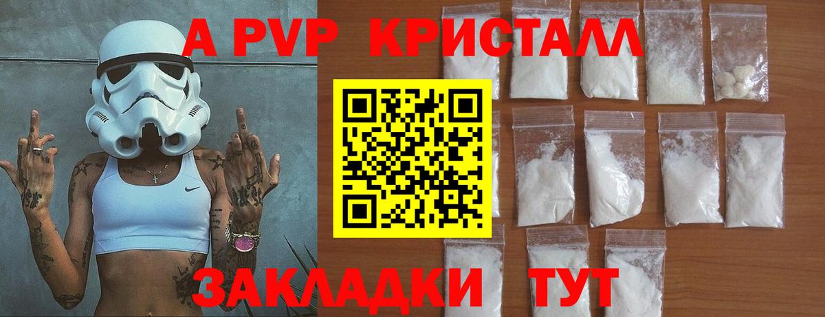 Богданович  Alpha PVP кристаллы  Вход с VPN  Alfa_PVP СК КРИС  APVP  A PVP кристаллы 
