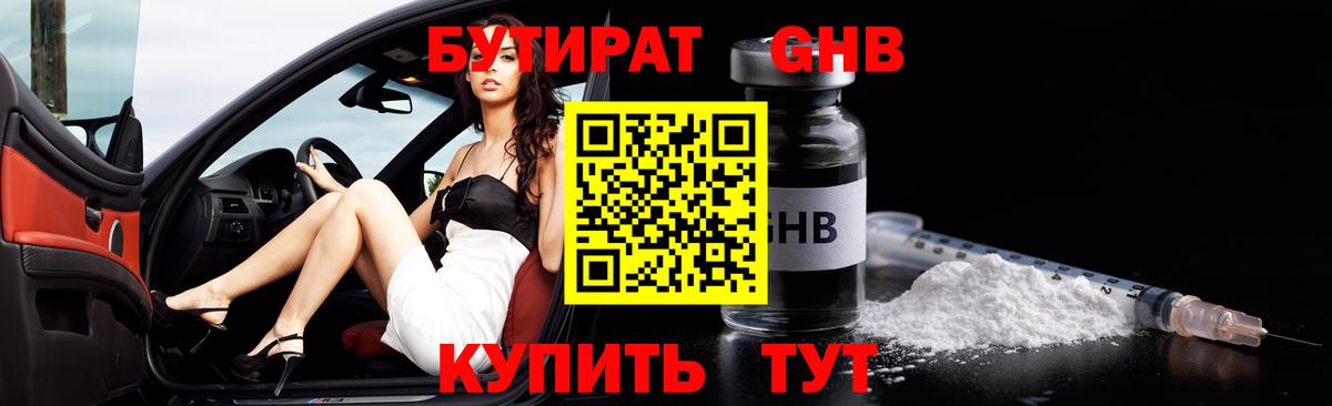 Богданович  Бутират оксана  Вход с VPN 