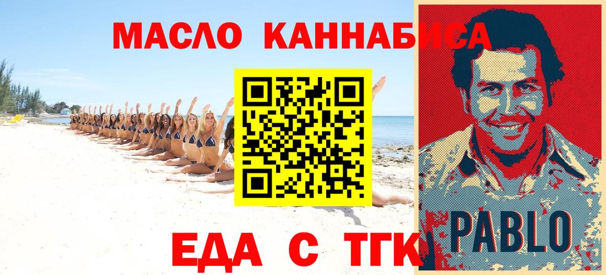Богданович  Cannafood конопля  Вход с VPN 