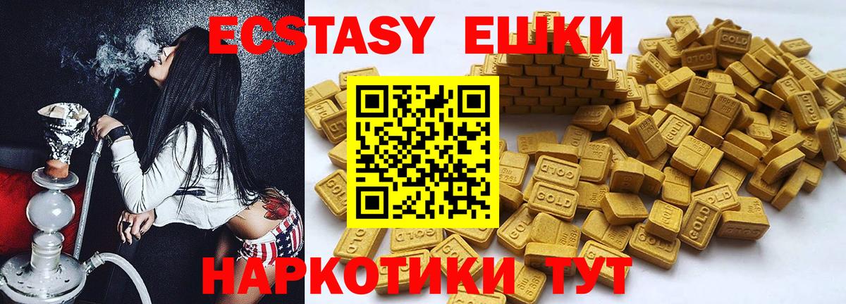 Экстази  Ecstasy louis Vuitton  Ecstasy 99%  маркетплейс состав  Богданович  Вход с VPN 