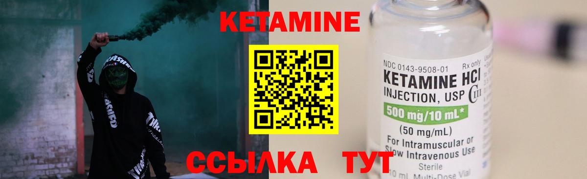 Богданович  Кетамин ketamine  Вход с VPN 