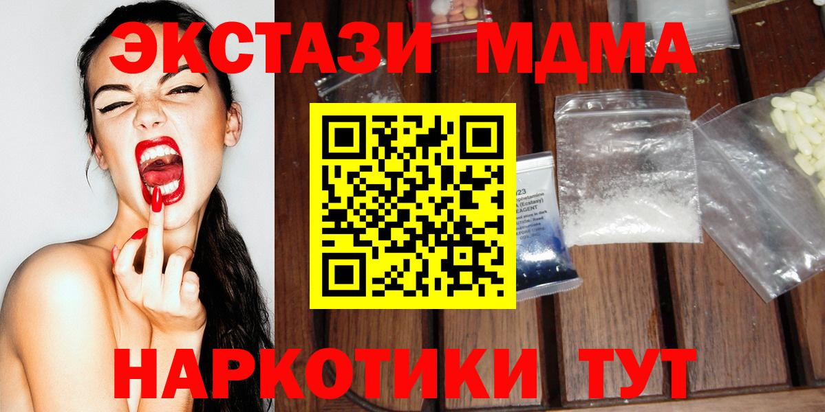Богданович  MDMA кристаллы  MDMA  Вход с VPN  МДМА кристаллы 