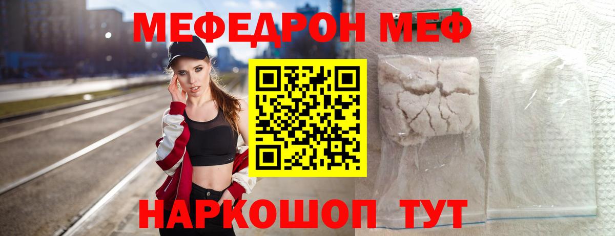МЕФ  Вход с VPN  Богданович  Меф VHQ  МЯУ-МЯУ мука 