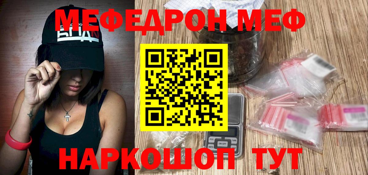 Меф  Богданович