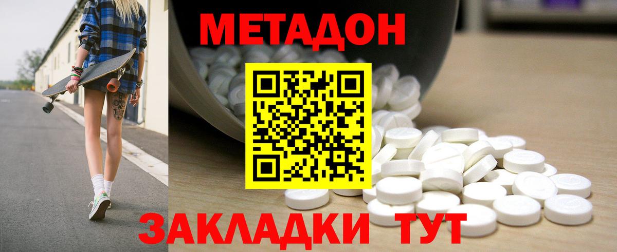 Метадон кристалл  Вход с VPN  Богданович  МЕТАДОН кристалл 