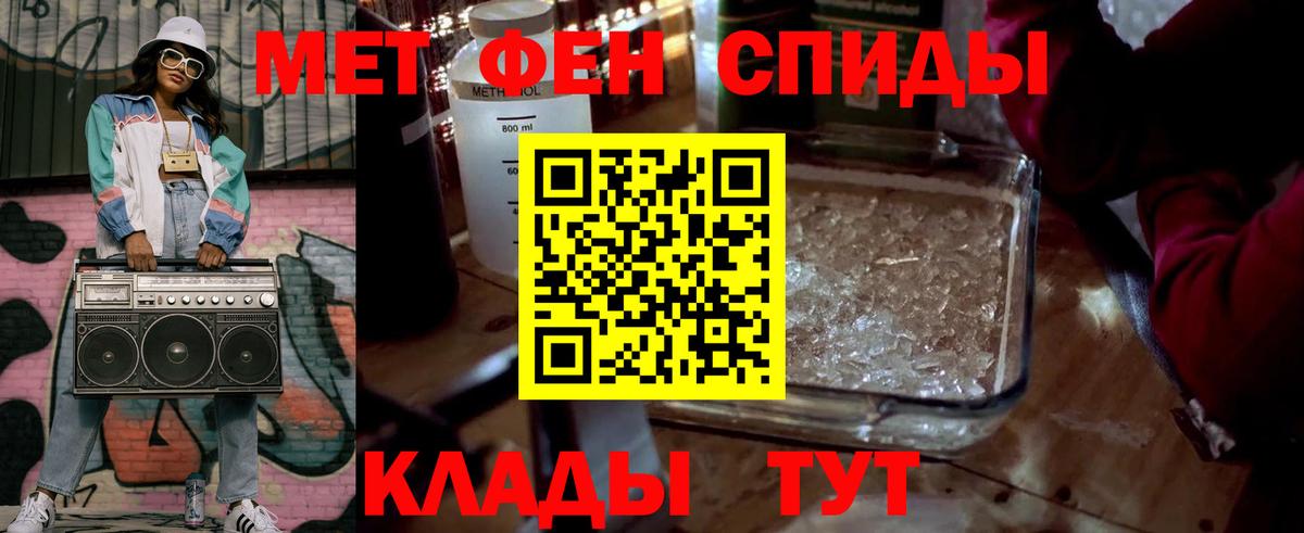 МЕТАМФЕТАМИН мет Богданович
