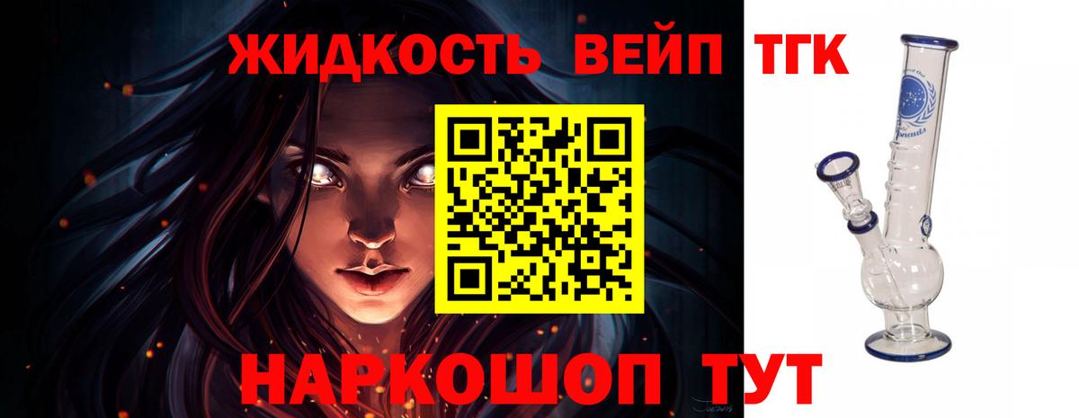 Богданович  наркотики  Дистиллят ТГК концентрат  Вход с VPN  ТГК жижа 